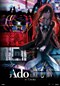 ADO SPECIAL LIVE SHINZOU IN CINEMA