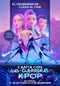 CANTA CON LAS GUERRERAS K-POP(K-POP DEMON HUNTERS)